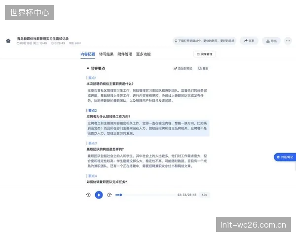 阿里云支持的AI导播系统，已能达到98.5%的体育解说实时语音转写准确率